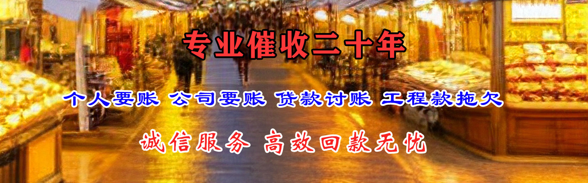 汉中追账公司